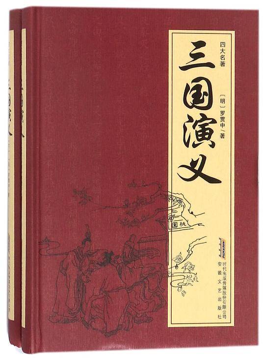 三国演义(精)/四大名著