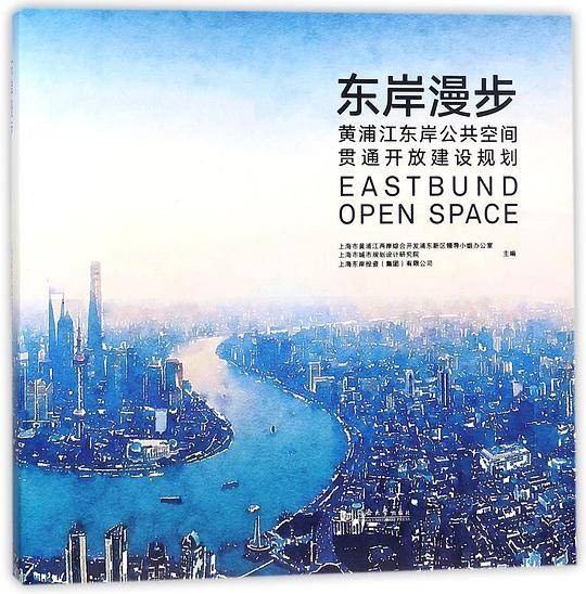 东岸漫步