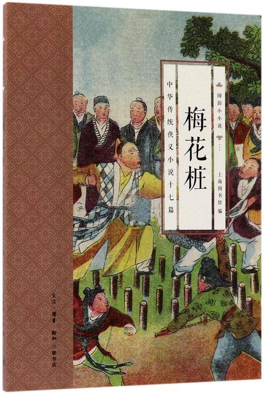 梅花桩