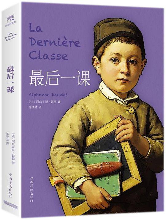 最后一课