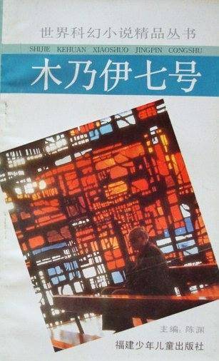 木乃伊七号
