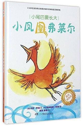 小尾巴要长大
