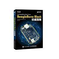 BeagleBone Black权威指南专著