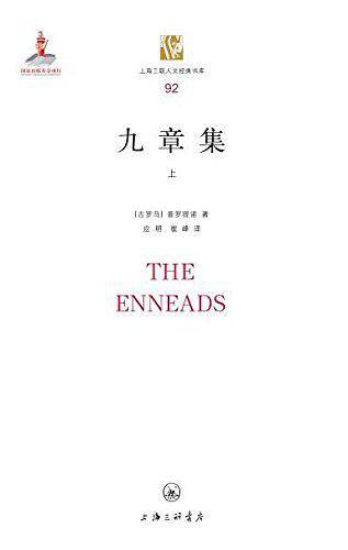 九章集