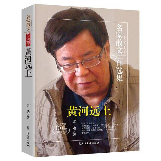 黄河远上