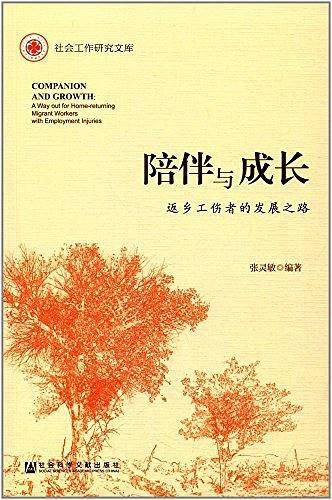 陪伴与成长