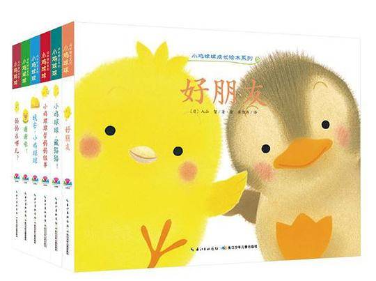 小鸡球球成长绘本系列：小鸡球球，藏猫猫！