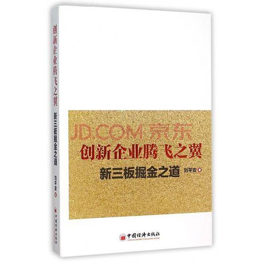 创新企业腾飞之翼
