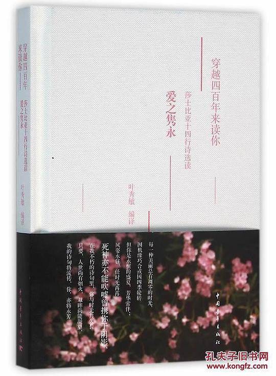 爱之隽永
