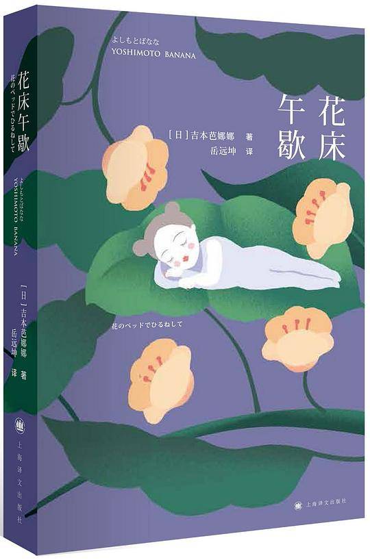 花床午歇