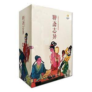 聊斋志异