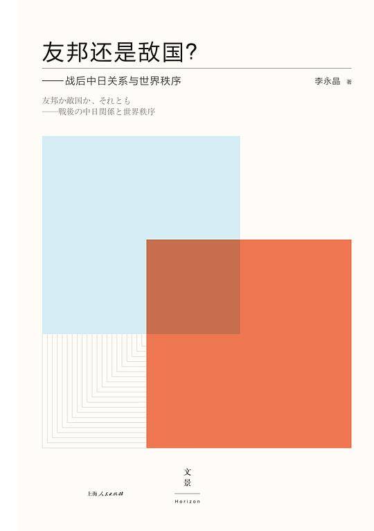 友邦还是敌国？