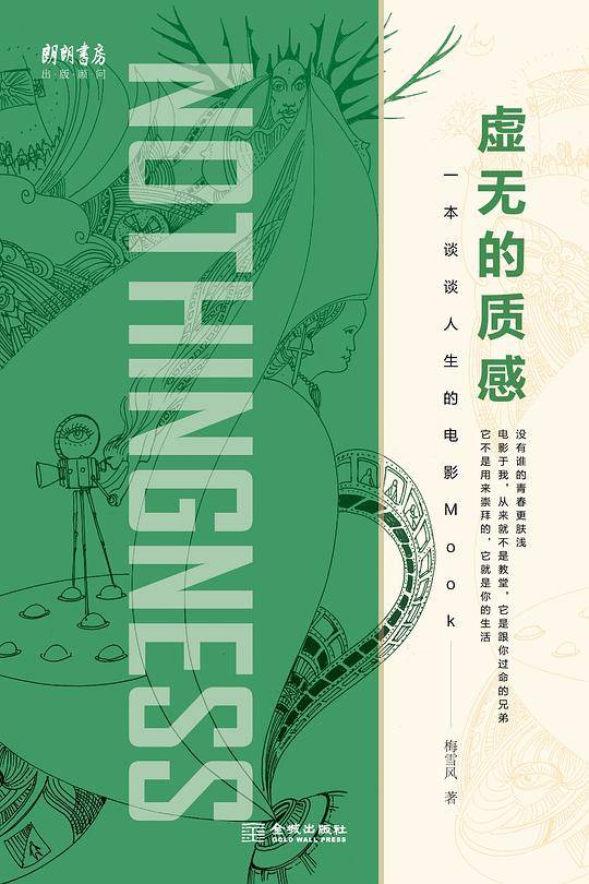 虚无的质感