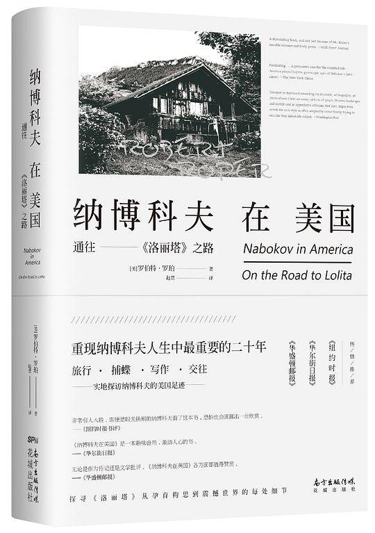 纳博科夫在美国