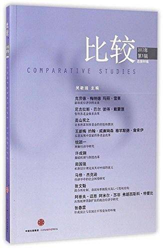 比较总第88辑