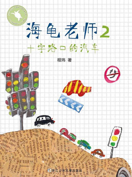十字路口的汽车