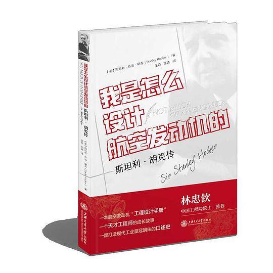 我是怎么设计航空发动机的