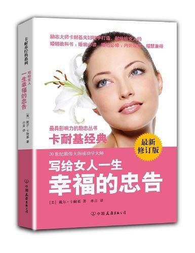 卡耐基经典系列