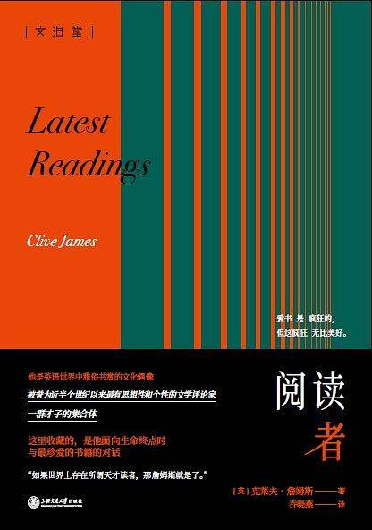 阅读者