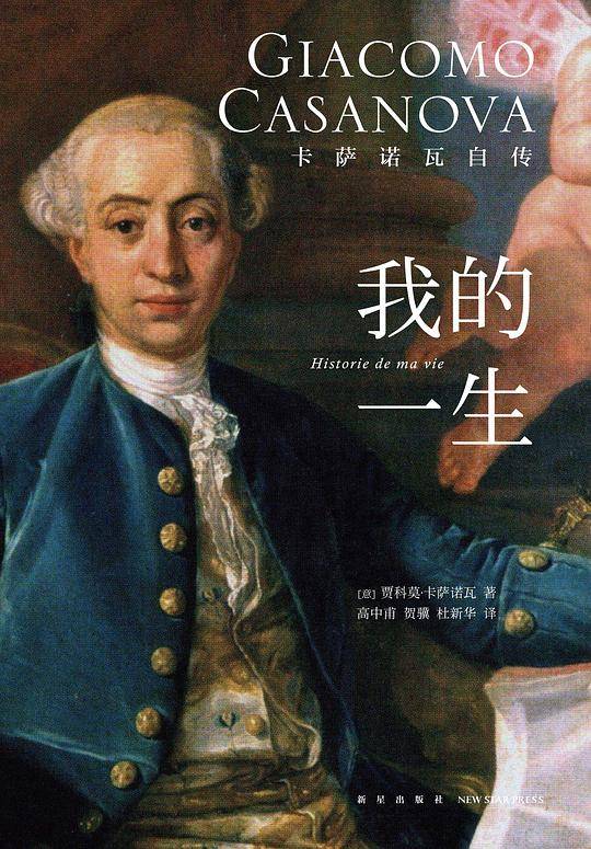 我的一生