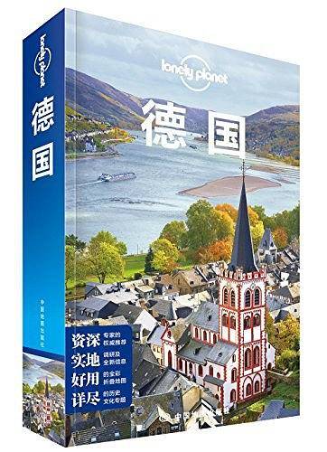 德国
