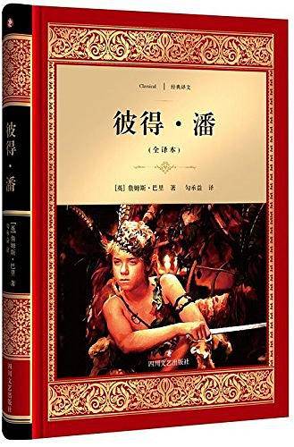 彼得.潘
