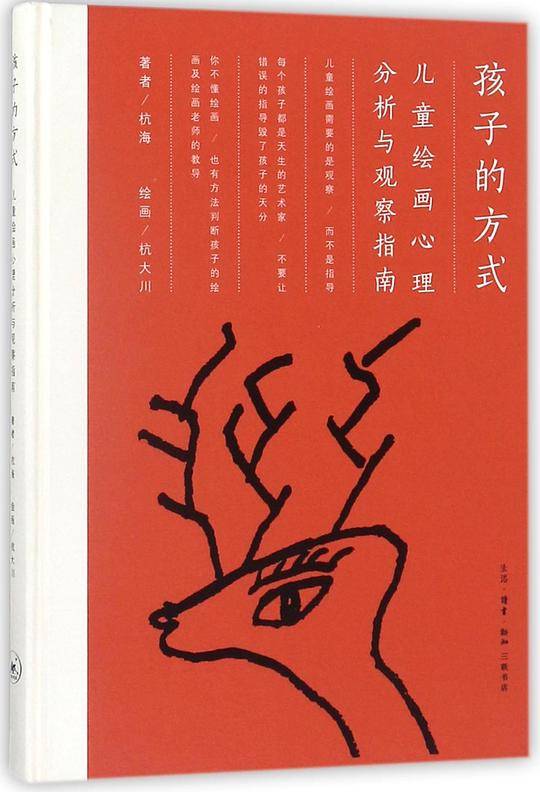 孩子的方式
