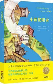 小镇艳阳录