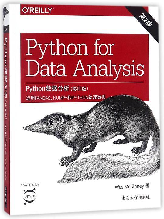 Python数据分析(影印版第2版)(英文版)