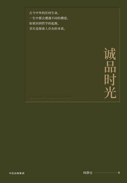 诚品时光