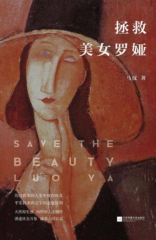 拯救美女罗娅