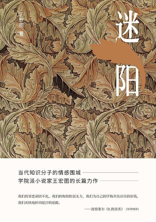 迷阳