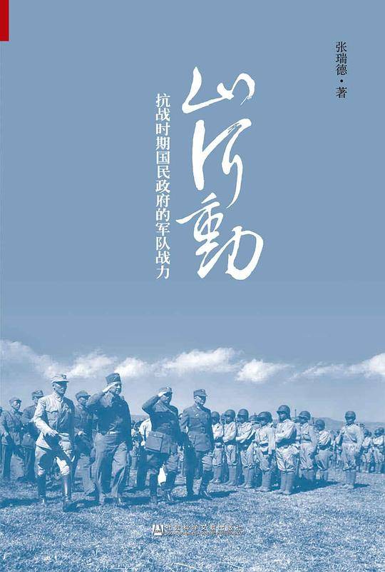 山河动