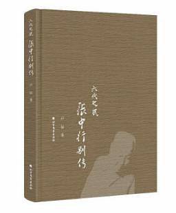 六代之民