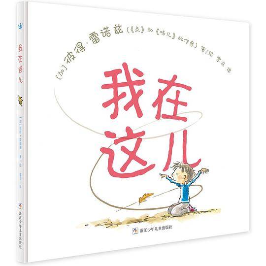 我在这儿