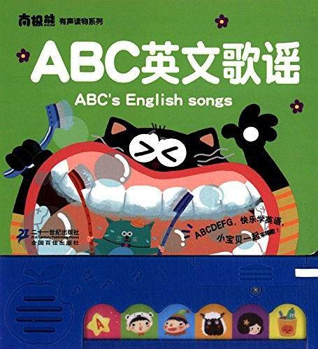 南极熊有声读物系列