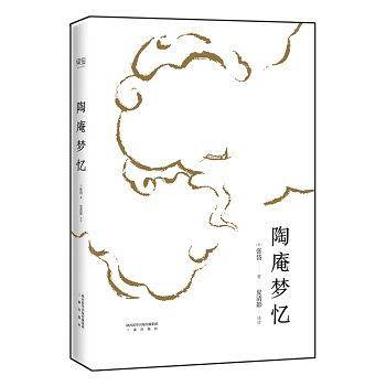 陶庵梦忆
