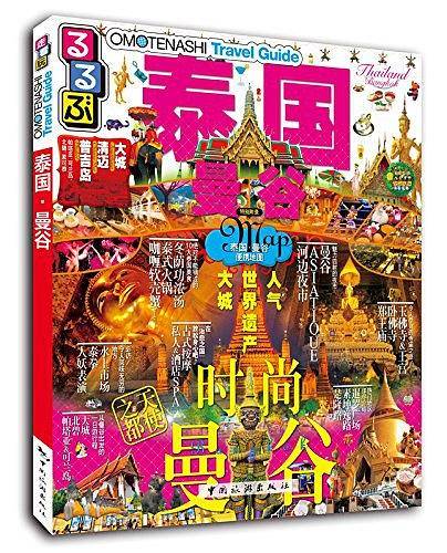 走看玩 曼谷