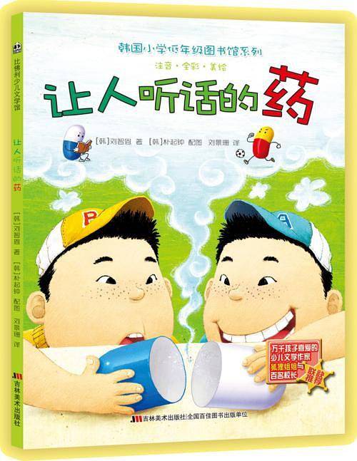 让人听话的药