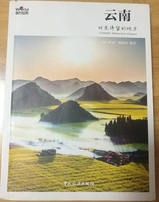 云南