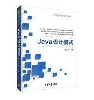 Java设计模式