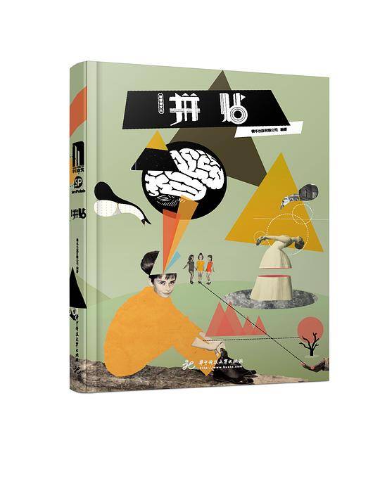 视觉亚文化：拼贴