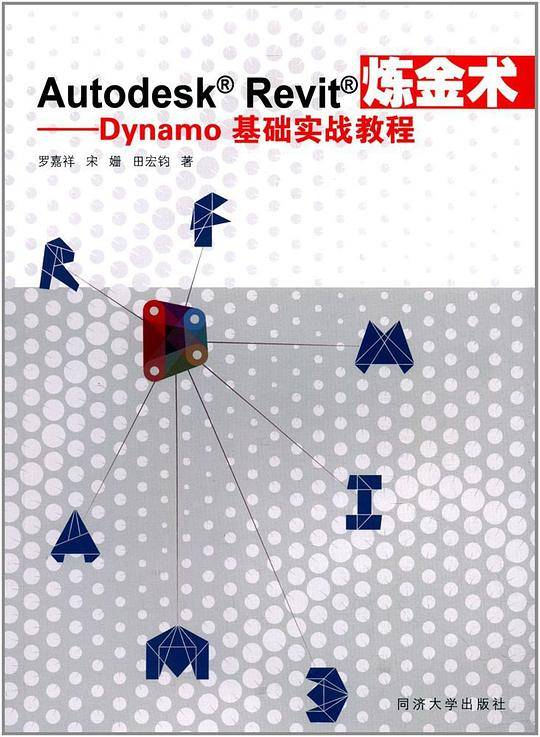 Autodesk Revit炼金术