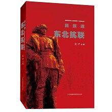 民族魂