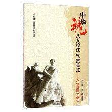 八女投江气贯长虹