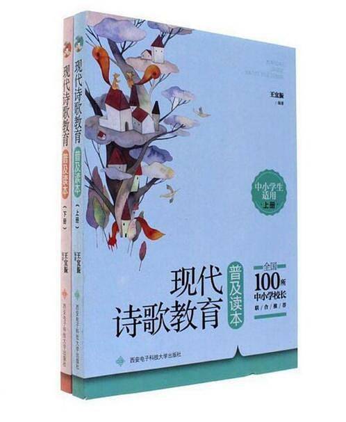 现代诗歌