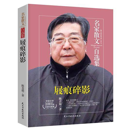 屐痕碎影
