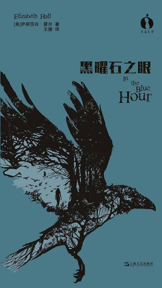 黑曜石之眼