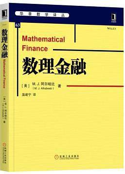 数理金融