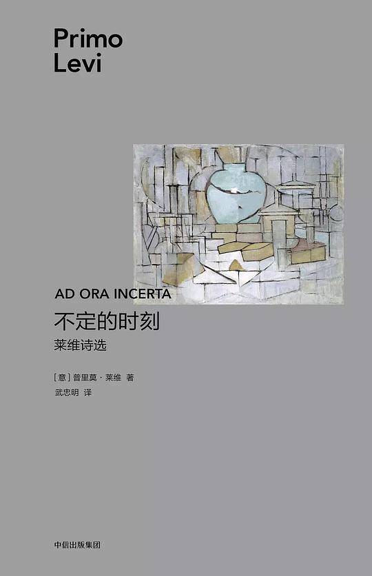 不定的时刻